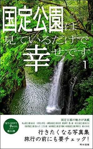 Read online I am happy just looking at the National Park 1: Photograph collection you want to go to miteirudakedesiawasedesu - Kiyotaka Noda | ePub