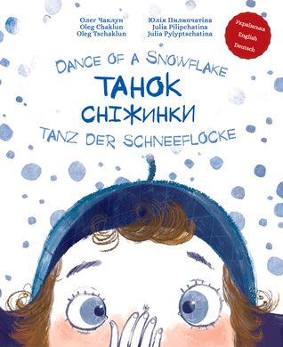 Download Танок сніжинки. Dance of a Snowflake. Tanz der Schneeflocke - Олег Чаклун | ePub
