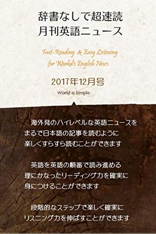 Download Fast reading and easy Listening for World English News: December 2017 - Toshio Hosimi file in ePub