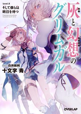 Download Grimgar of Fantasy and Ash (Light Novel) Vol. 8 - Ao Jyumonji | ePub