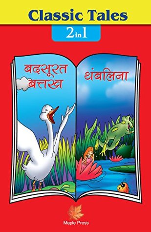 Read Classic Tales - 2 in 1 Badsurat Battakh Aur Thumblina (H) - Maple Press file in ePub