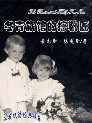 Read online The Boots at the Holly-Tree Inn(Classic Shorts) (a Chinese-English Edition) - Charles Dickens file in PDF